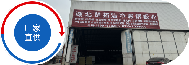 湖北彩鋼板廠家