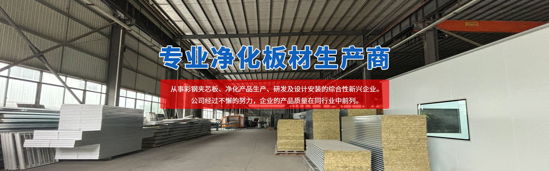 荊州彩鋼板廠家