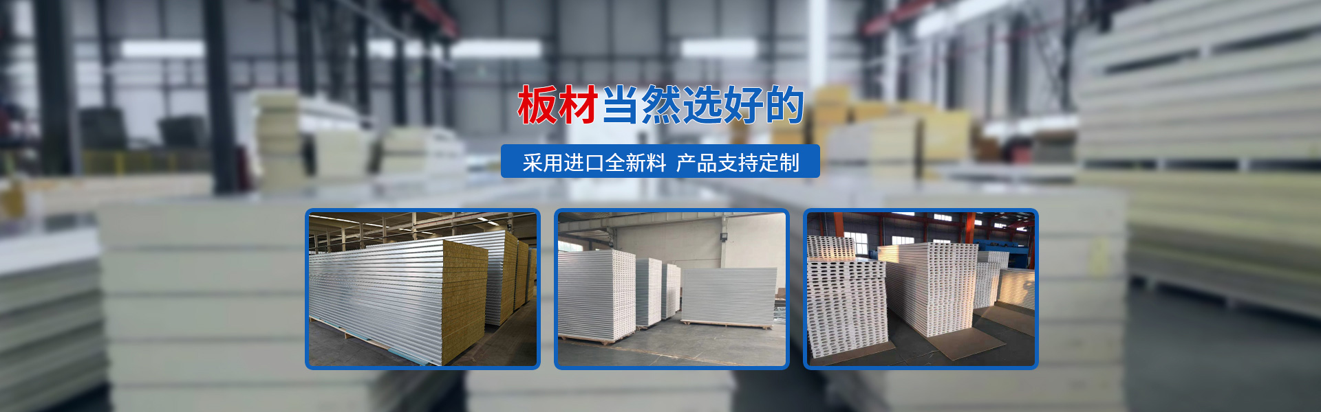 荊州凈化板廠家